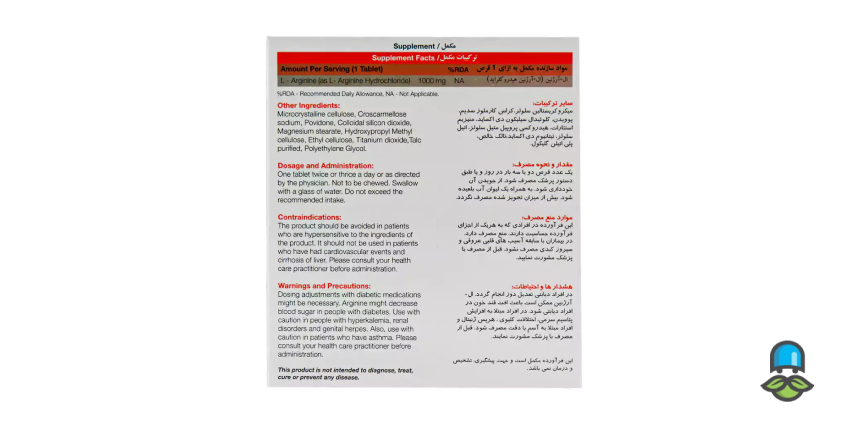 نحوه مصرف قرص آرژینوکس